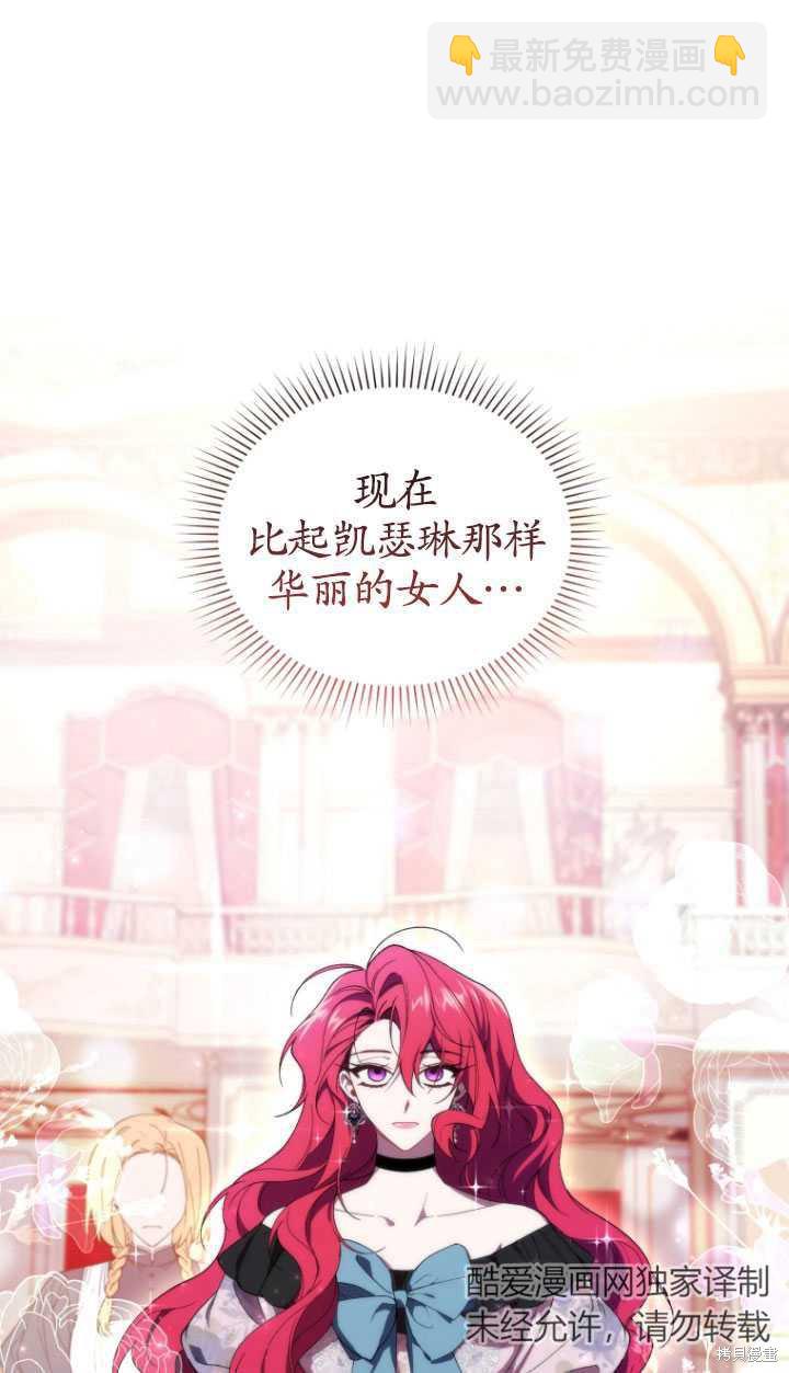 《重生小姐》第38话 第31页