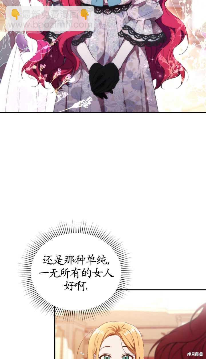 《重生小姐》第38话 第32页