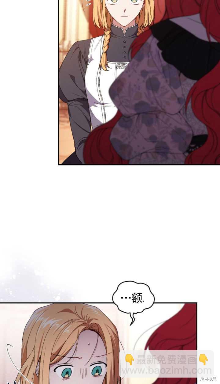 《重生小姐》第38话 第33页