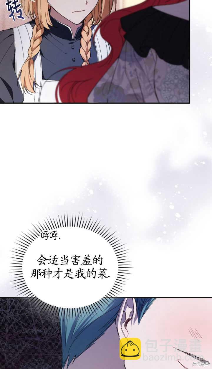 《重生小姐》第38话 第34页