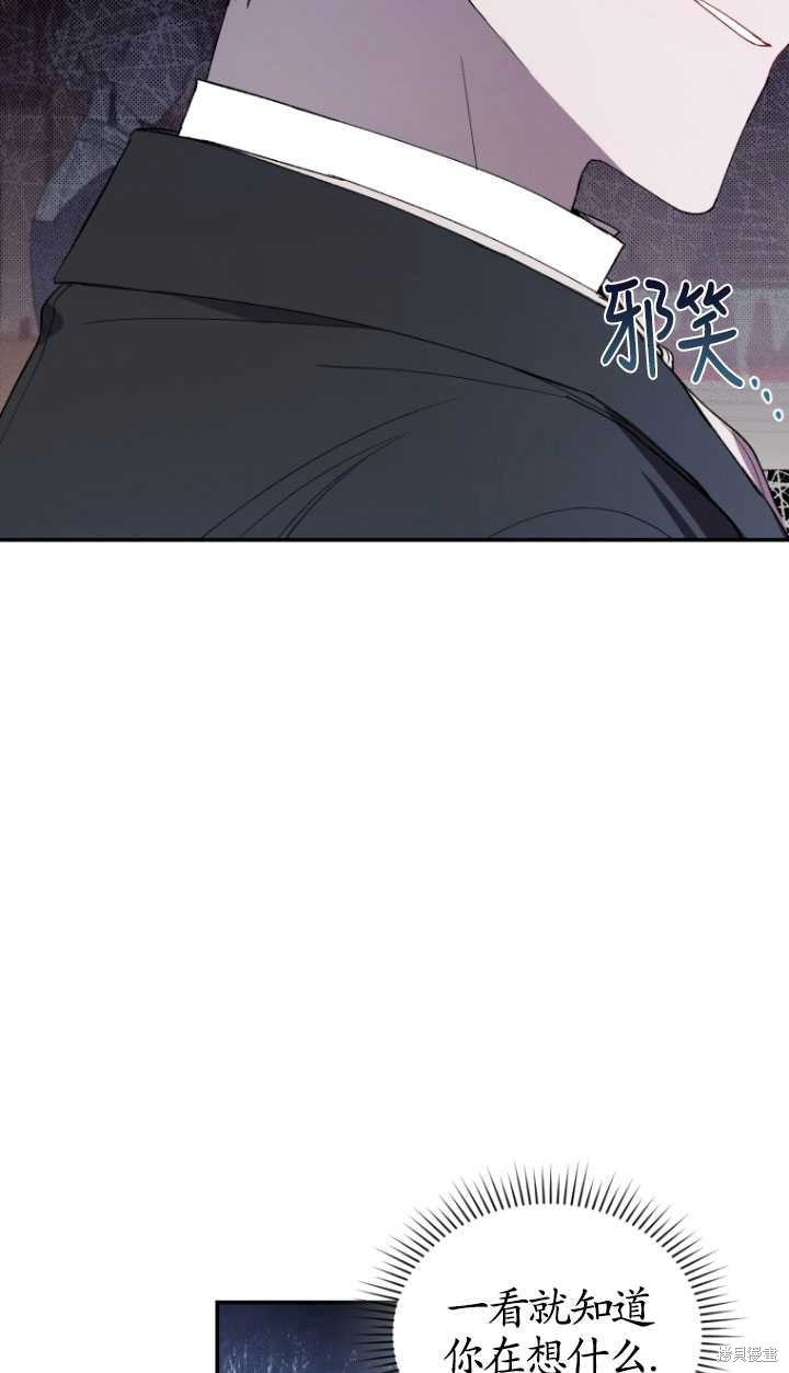 《重生小姐》第38话 第35页