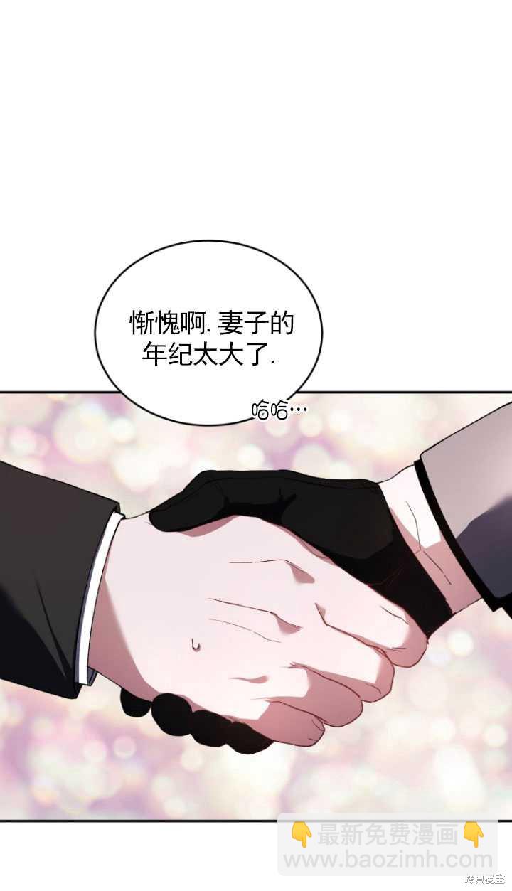 《重生小姐》第38话 第41页