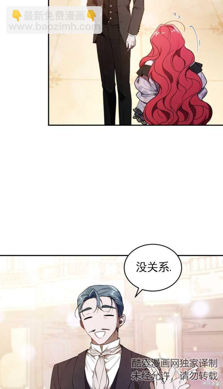 《重生小姐》第38话 第44页