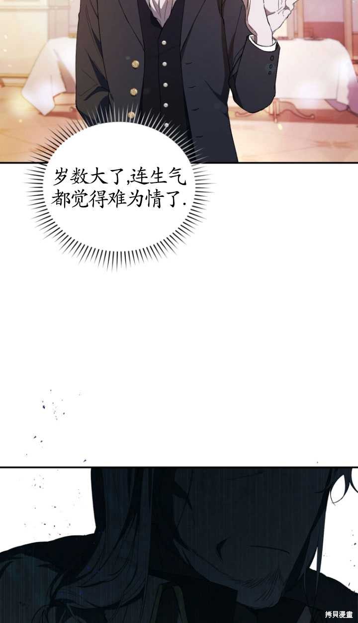 《重生小姐》第38话 第45页