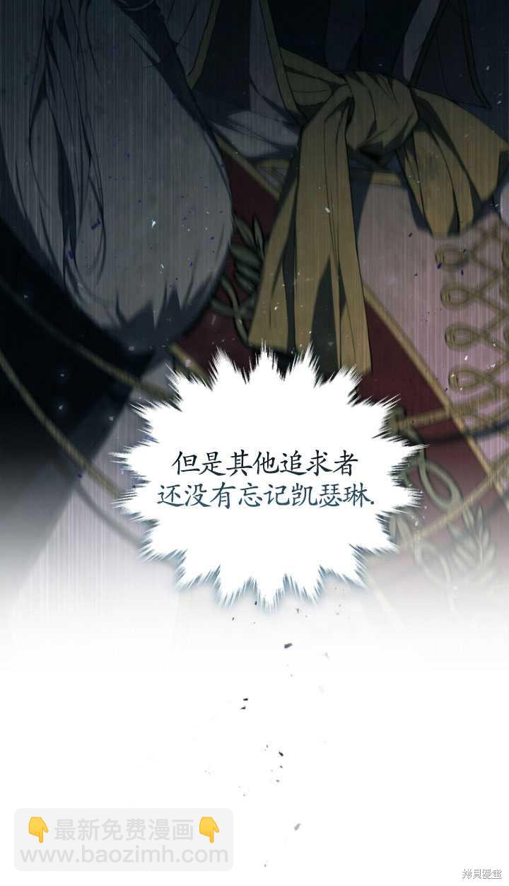 《重生小姐》第38话 第46页