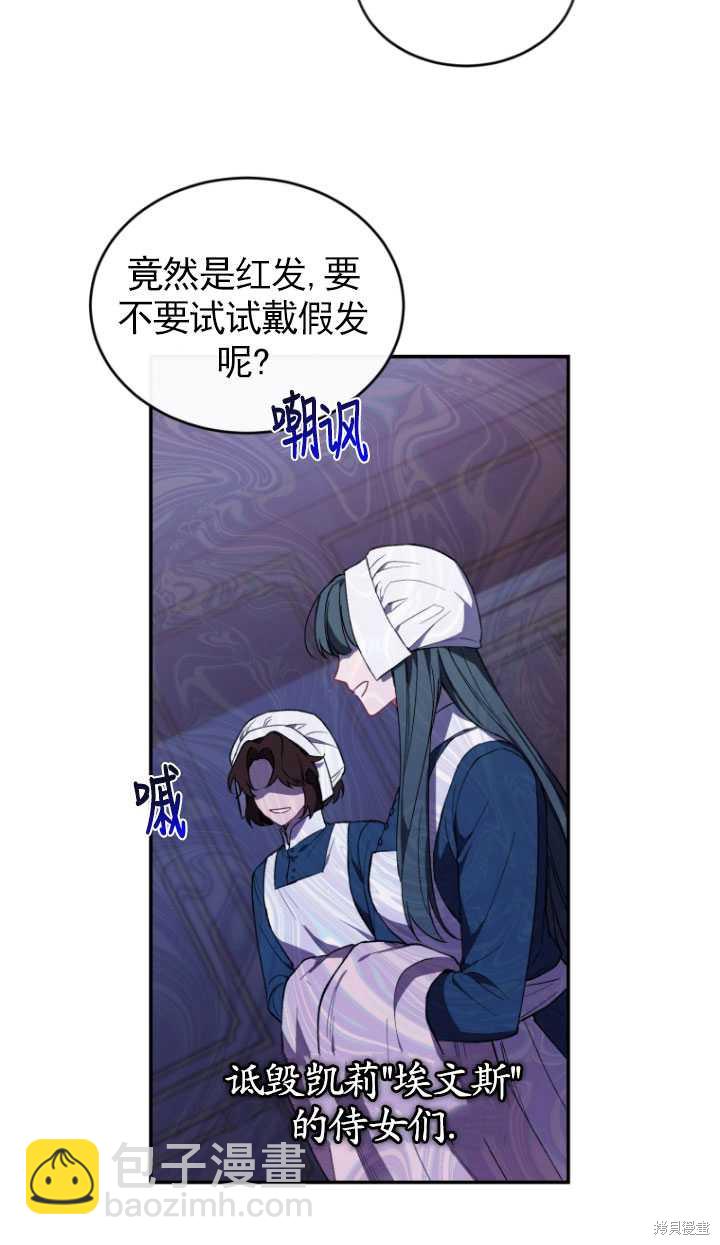 《重生小姐》第38话 第5页