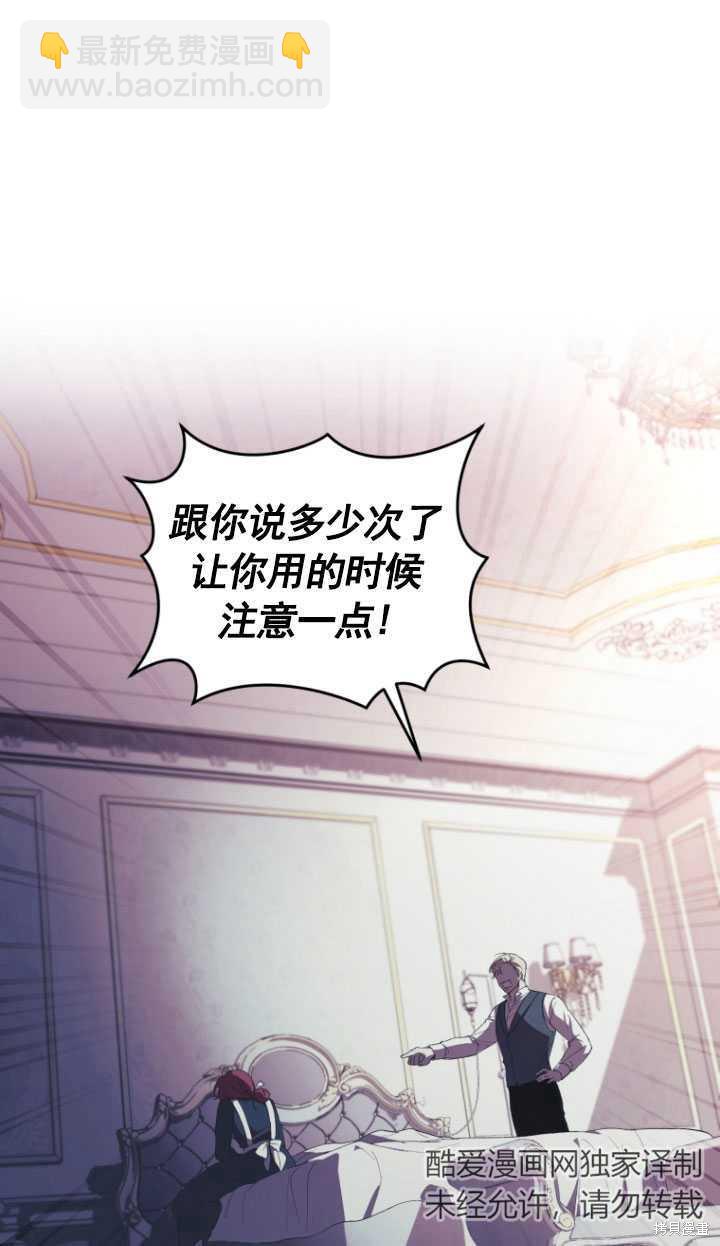 《重生小姐》第38话 第7页