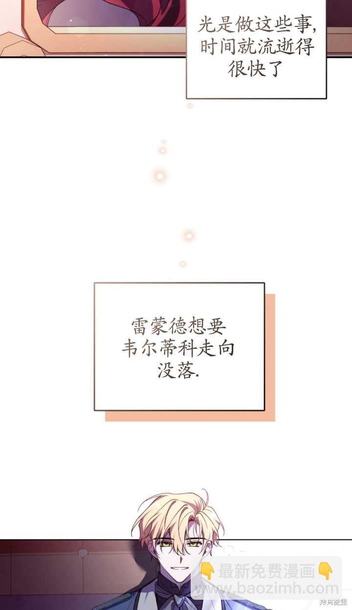 《重生小姐》第38话 第9页