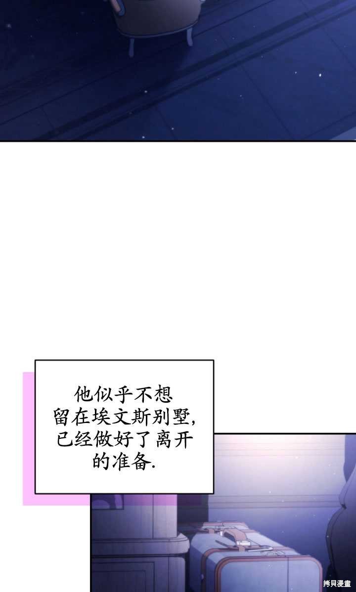《重生小姐》第37话 第12页