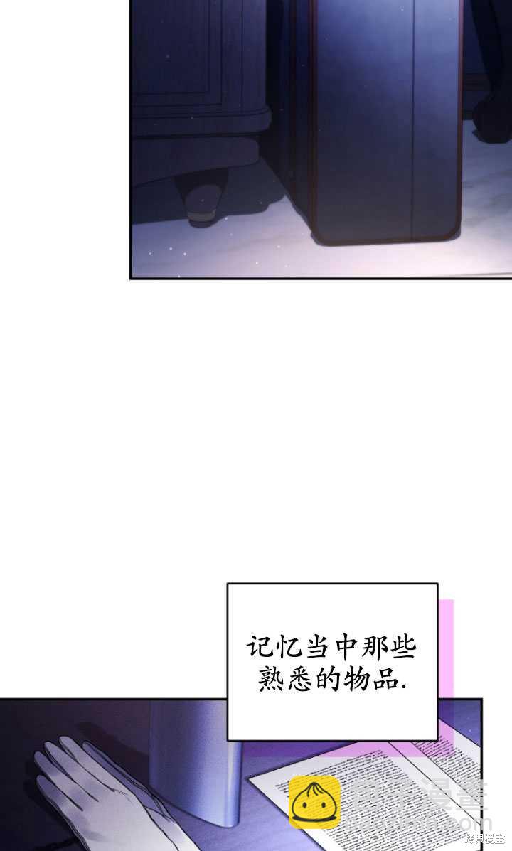 《重生小姐》第37话 第13页