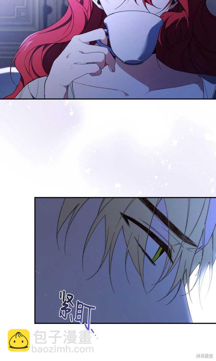 《重生小姐》第37话 第20页