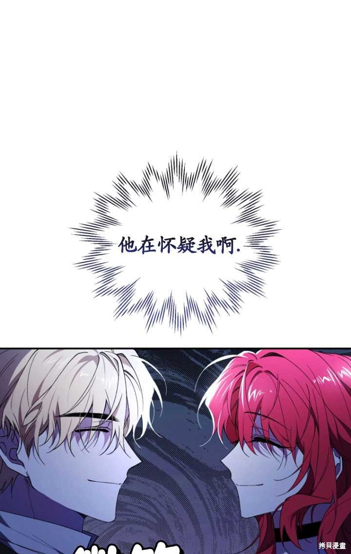 《重生小姐》第37话 第21页