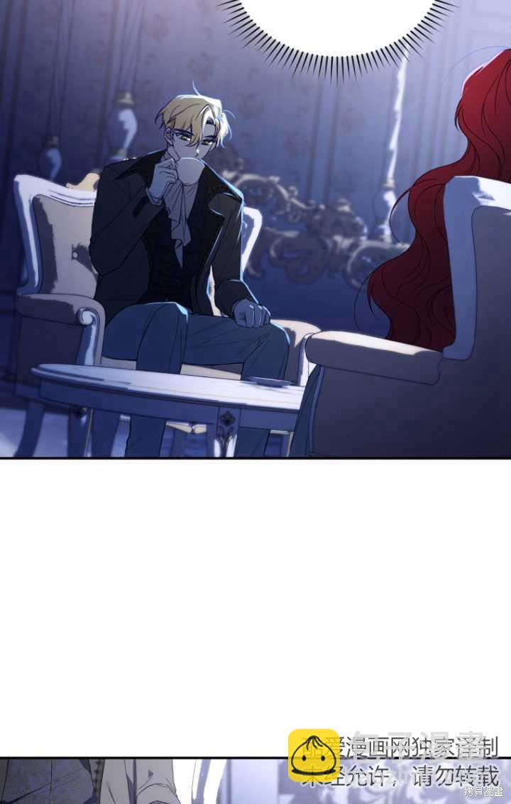 《重生小姐》第37话 第23页