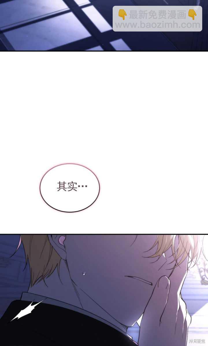 《重生小姐》第37话 第2页