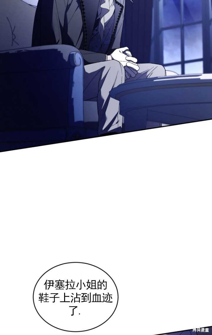 《重生小姐》第37话 第34页