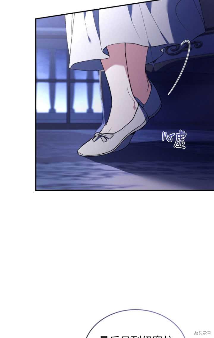 《重生小姐》第37话 第35页