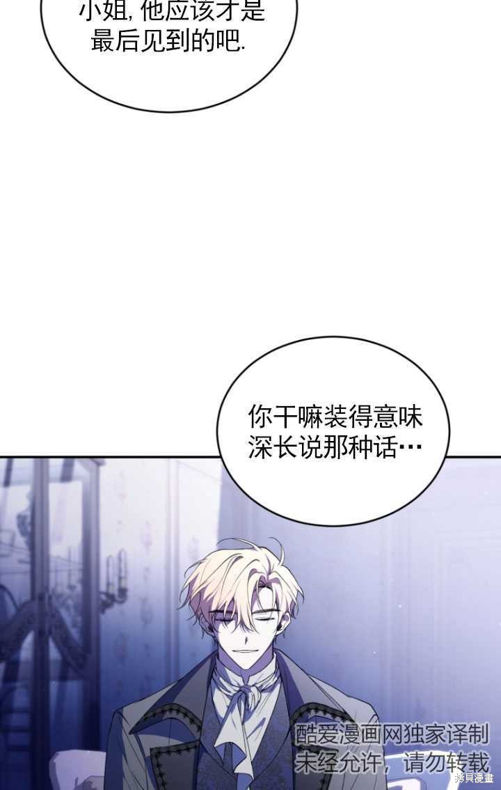 《重生小姐》第37话 第38页