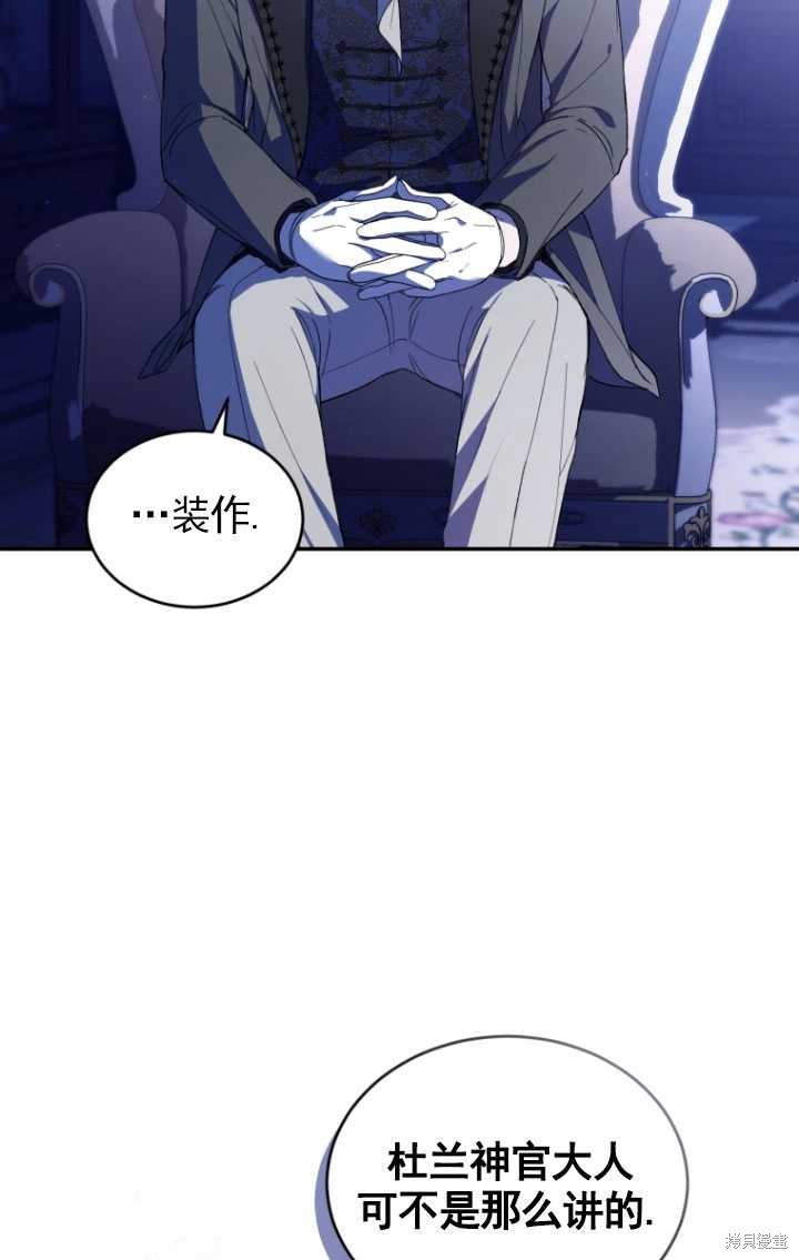 《重生小姐》第37话 第39页