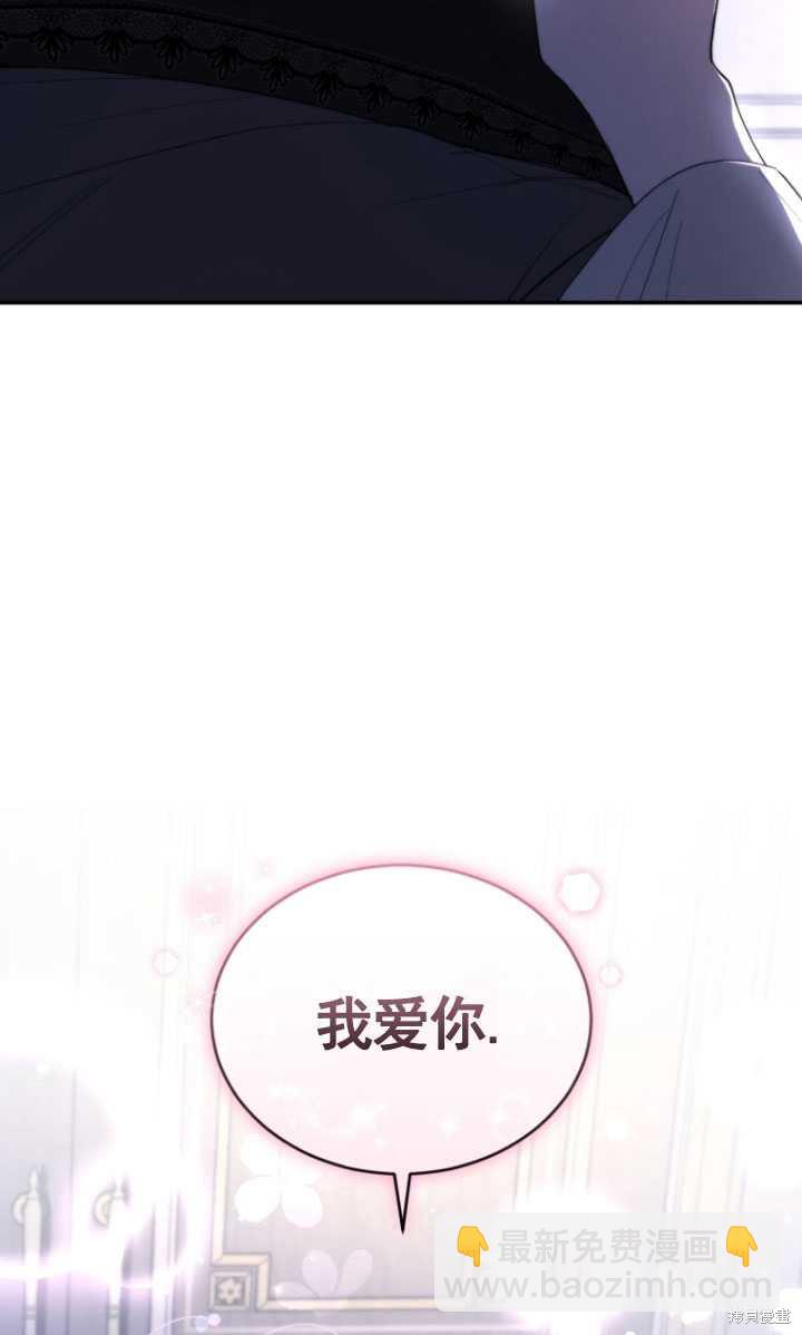 《重生小姐》第37话 第3页