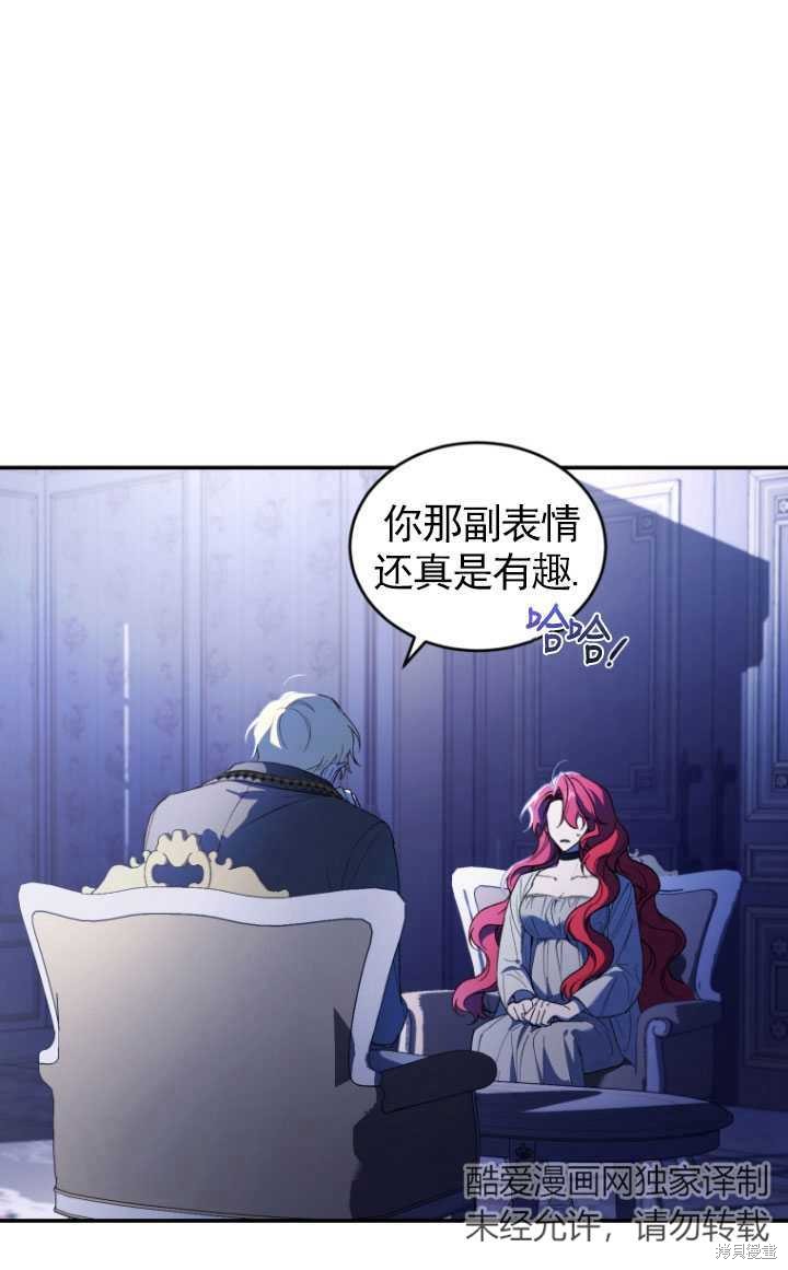 《重生小姐》第37话 第42页