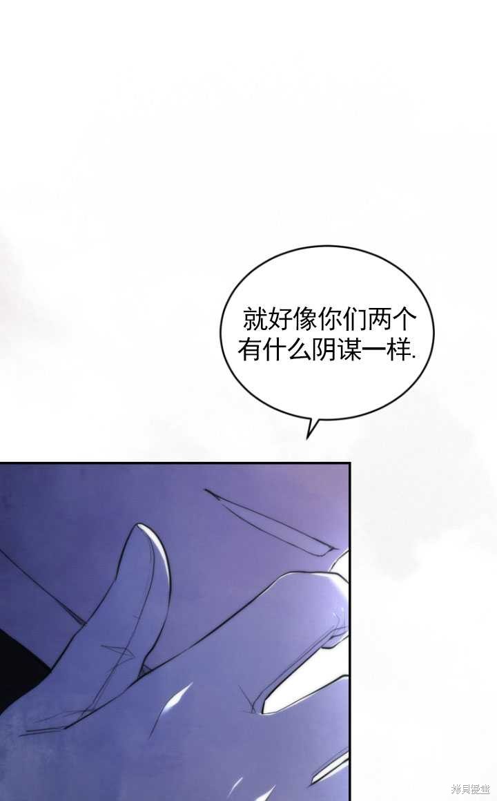《重生小姐》第37话 第43页