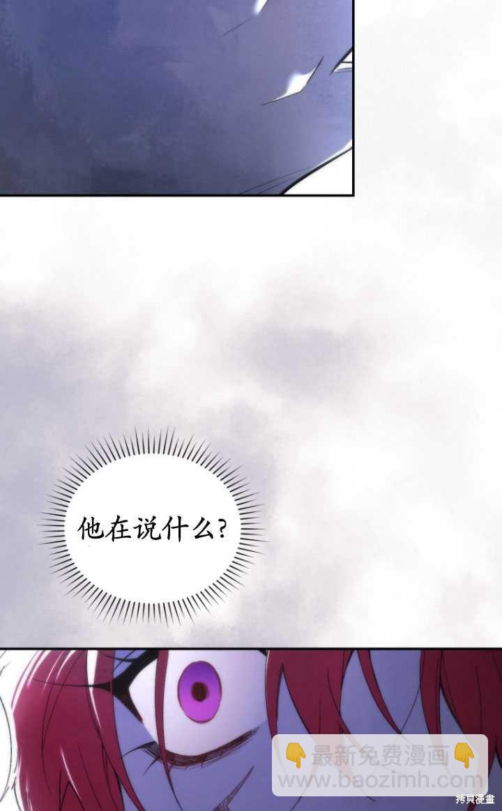 《重生小姐》第37话 第44页