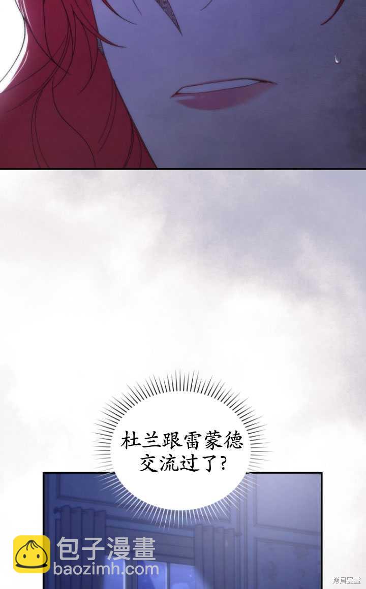 《重生小姐》第37话 第45页