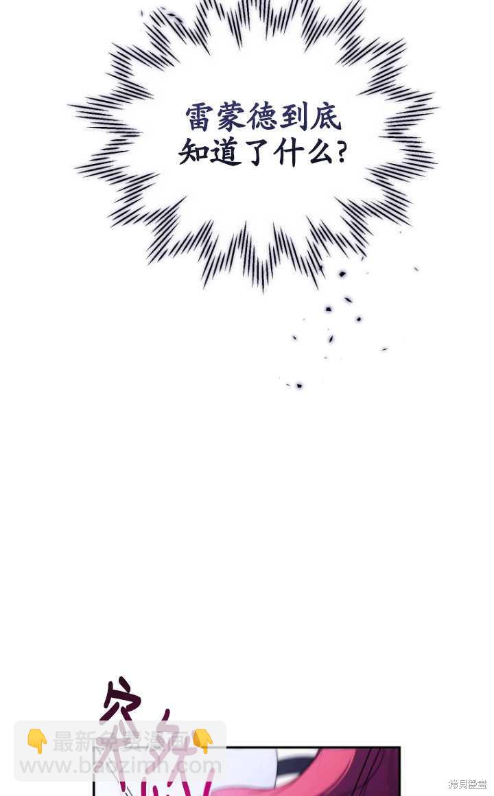 《重生小姐》第37话 第47页