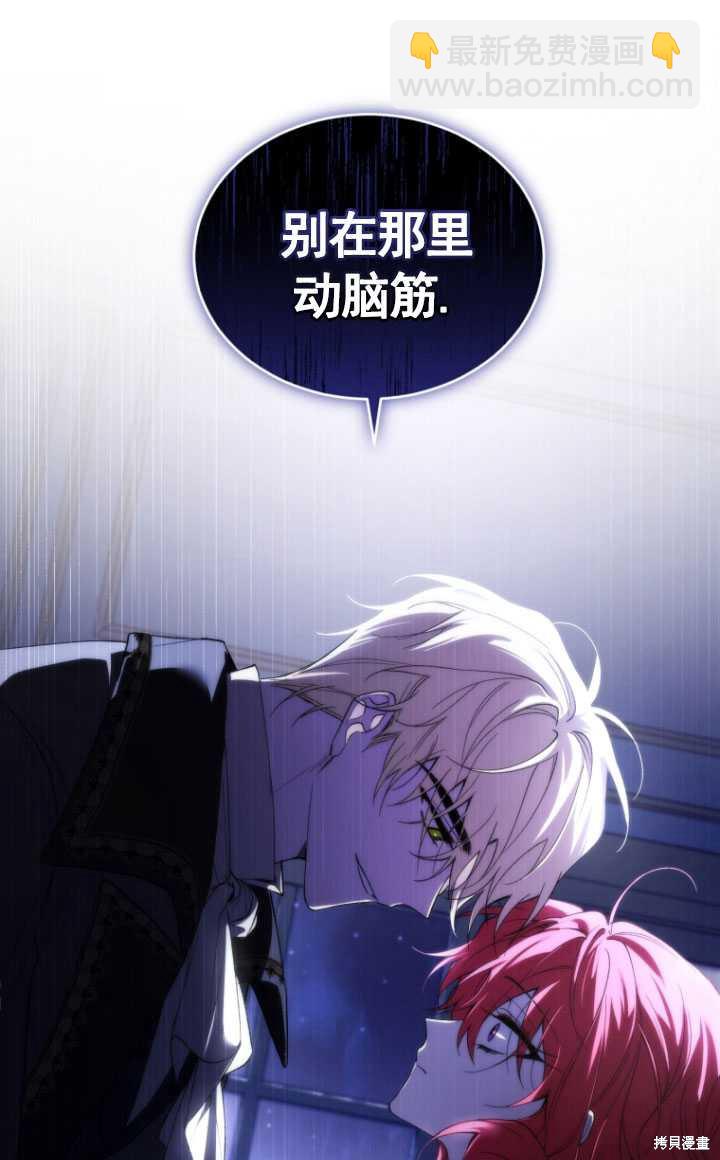 《重生小姐》第37话 第49页