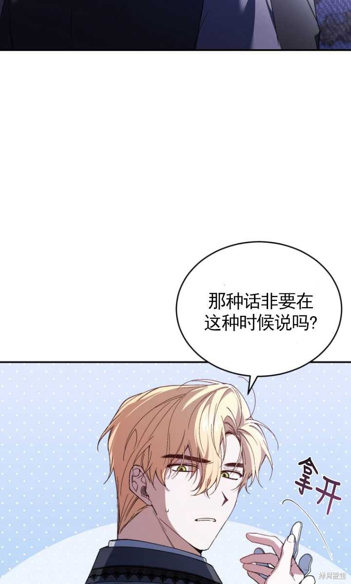 《重生小姐》第37话 第6页