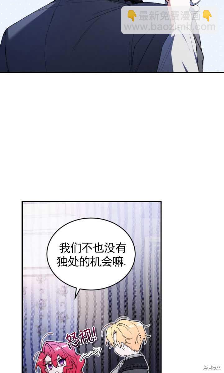 《重生小姐》第37话 第7页