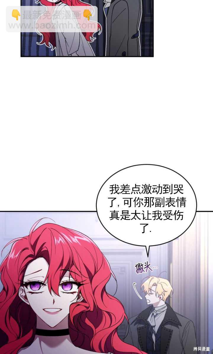《重生小姐》第37话 第8页