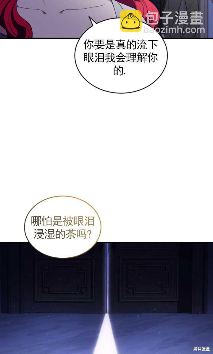 《重生小姐》第37话 第9页