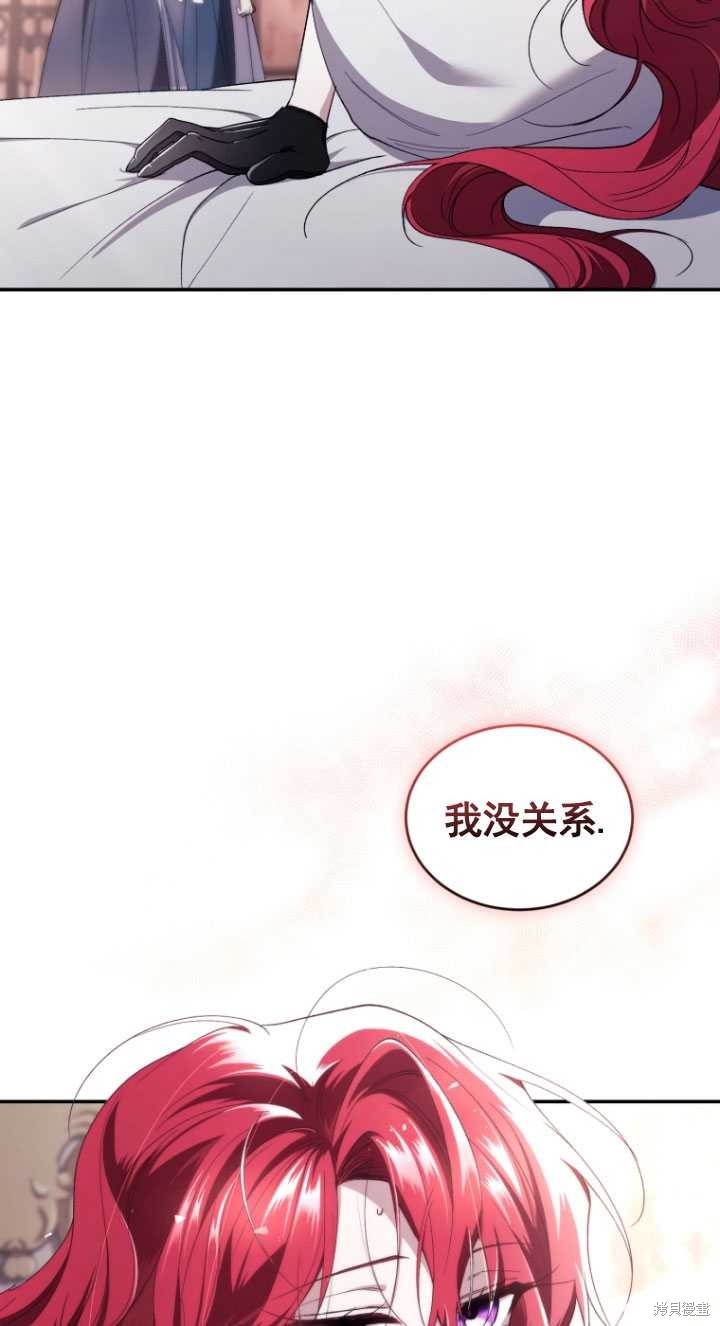 《重生小姐》第42话 第12页