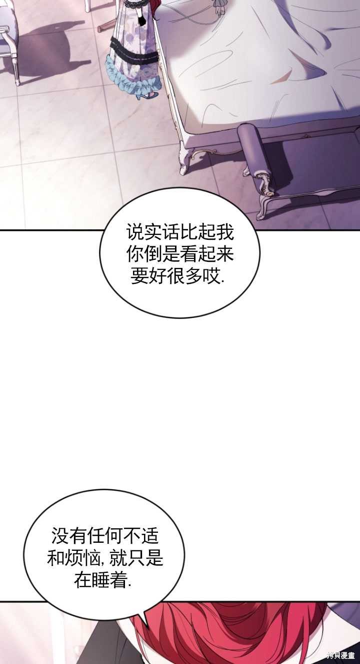 《重生小姐》第42话 第15页
