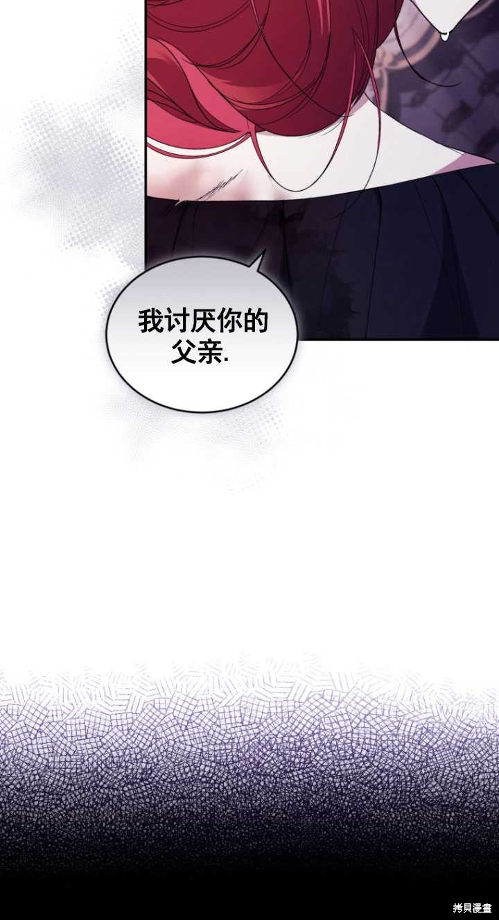 《重生小姐》第42话 第19页