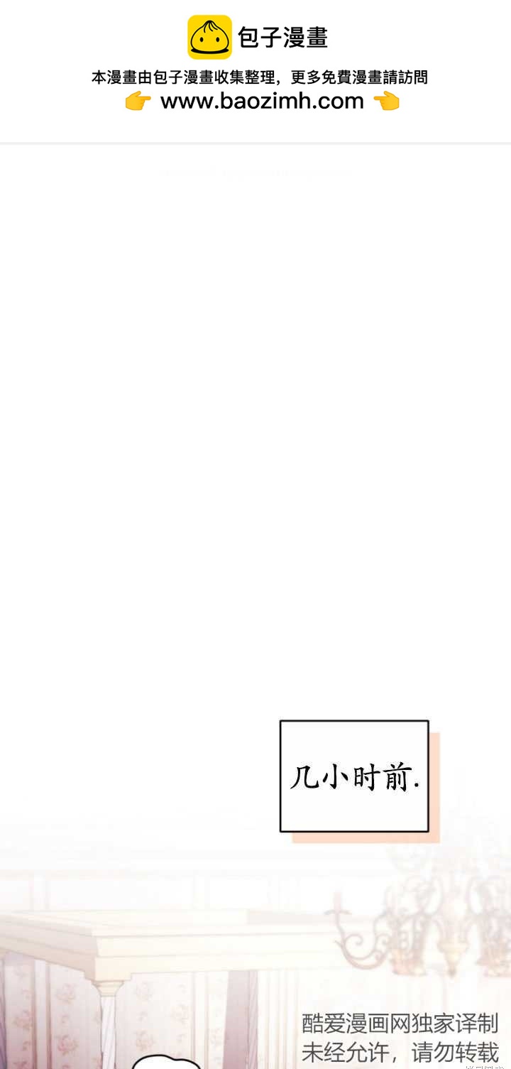 《重生小姐》第42话 第1页