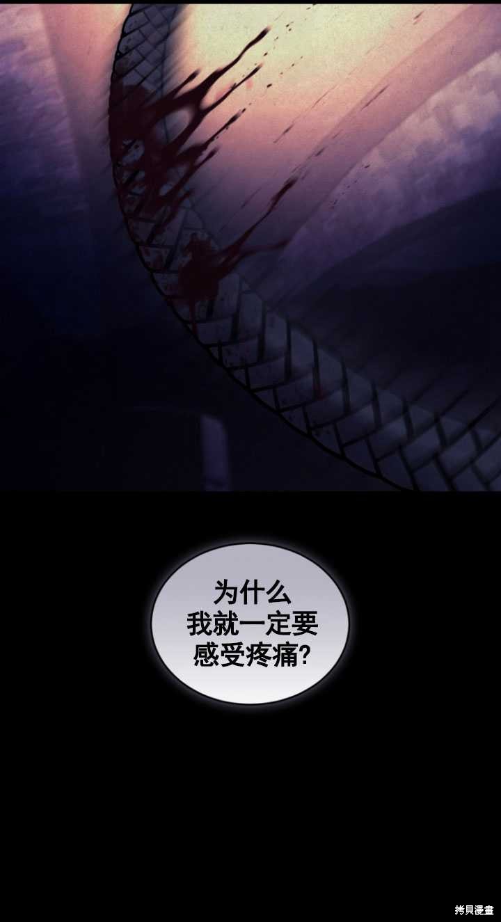 《重生小姐》第42话 第20页