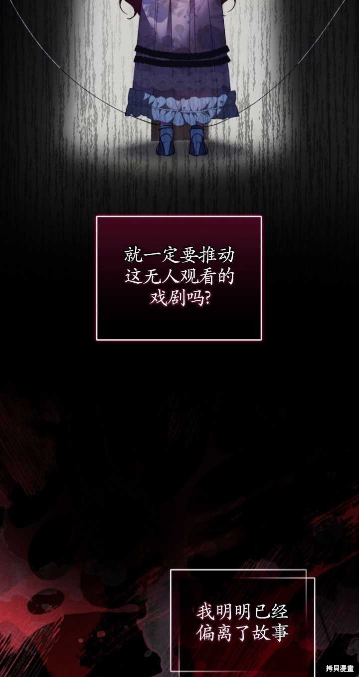 《重生小姐》第42话 第23页