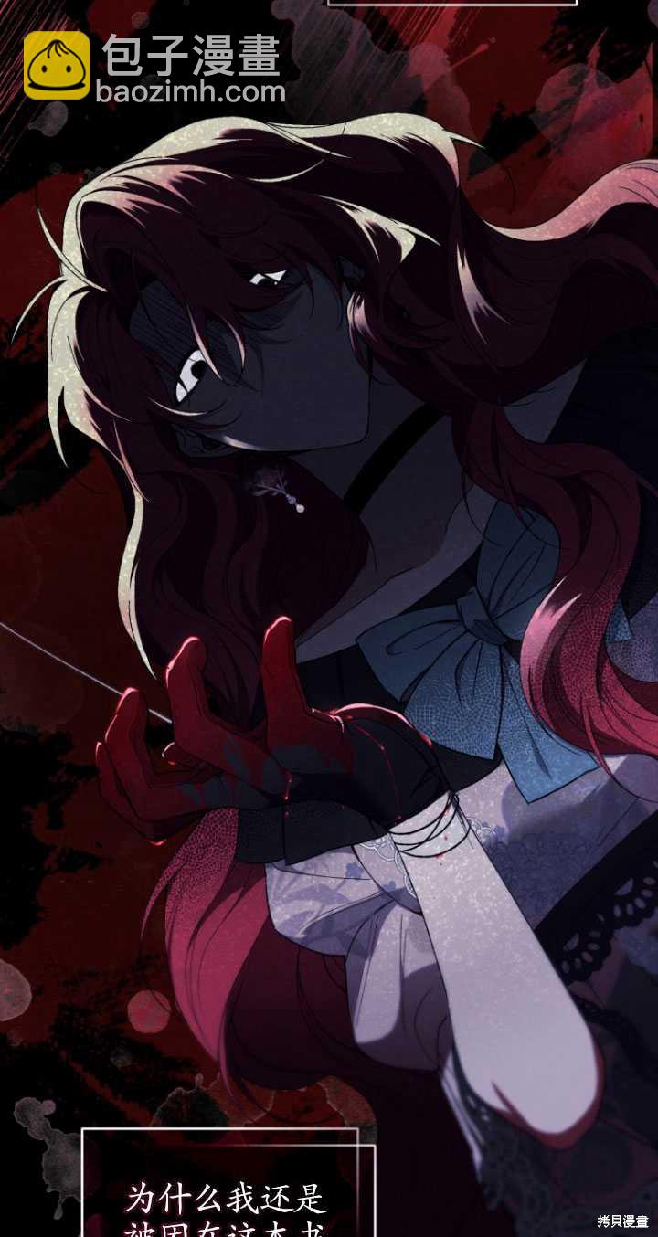 《重生小姐》第42话 第24页