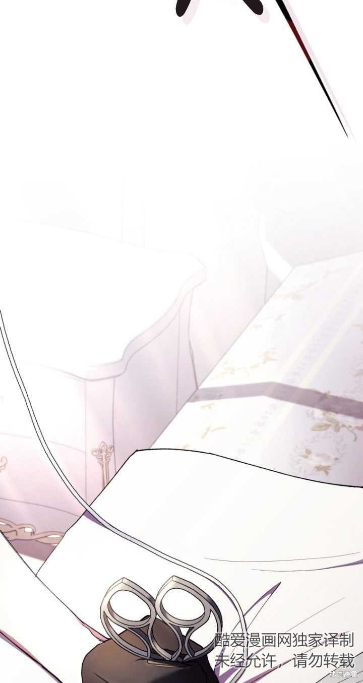 《重生小姐》第42话 第28页