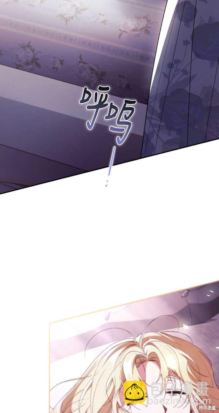 《重生小姐》第42话 第30页