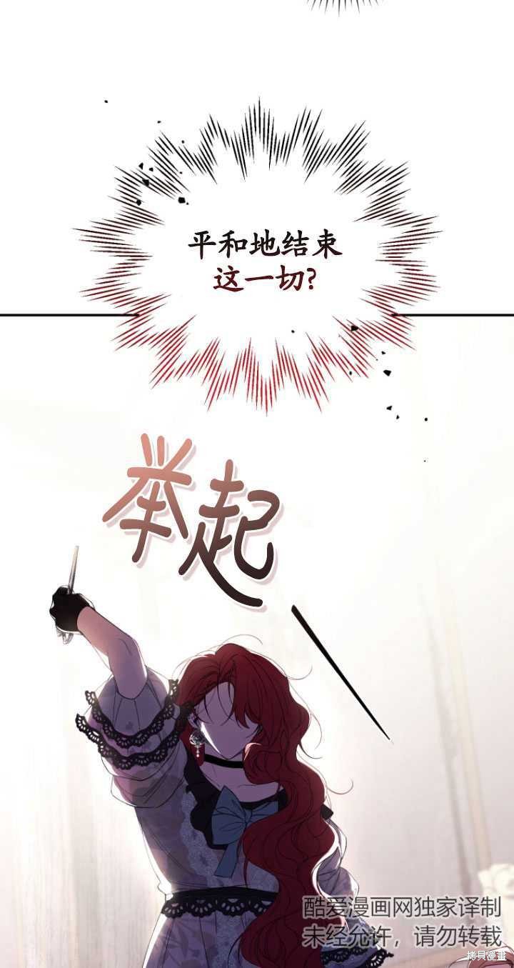 《重生小姐》第42话 第33页