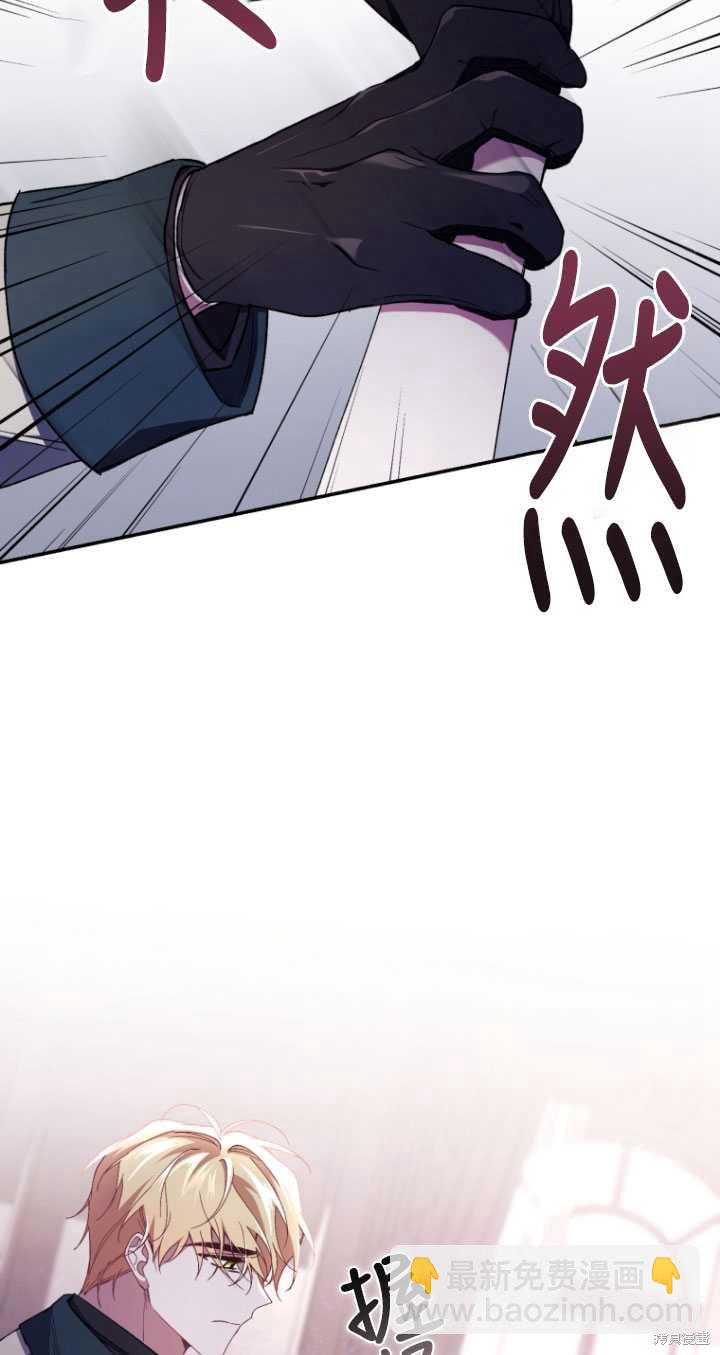 《重生小姐》第42话 第36页