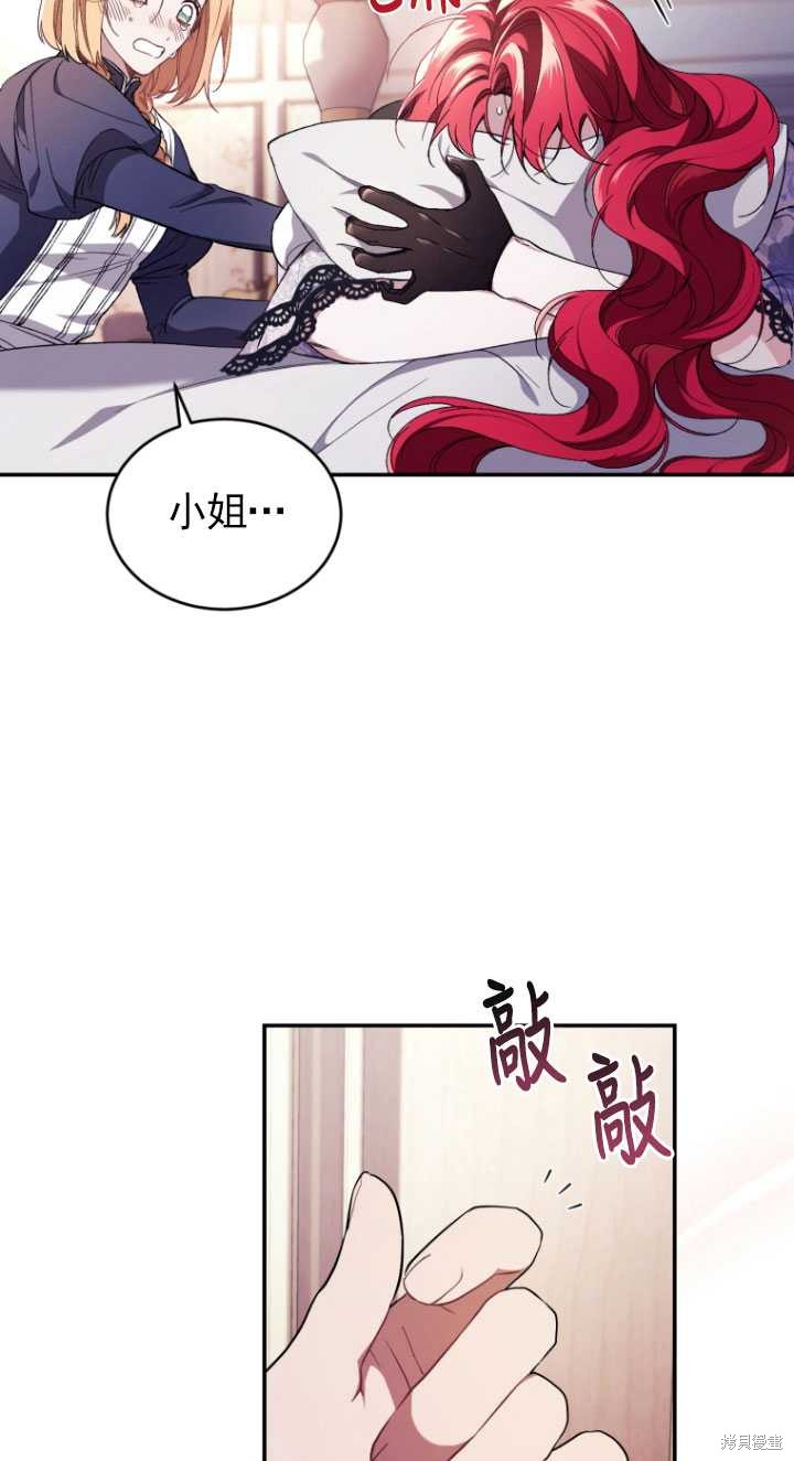 《重生小姐》第42话 第3页