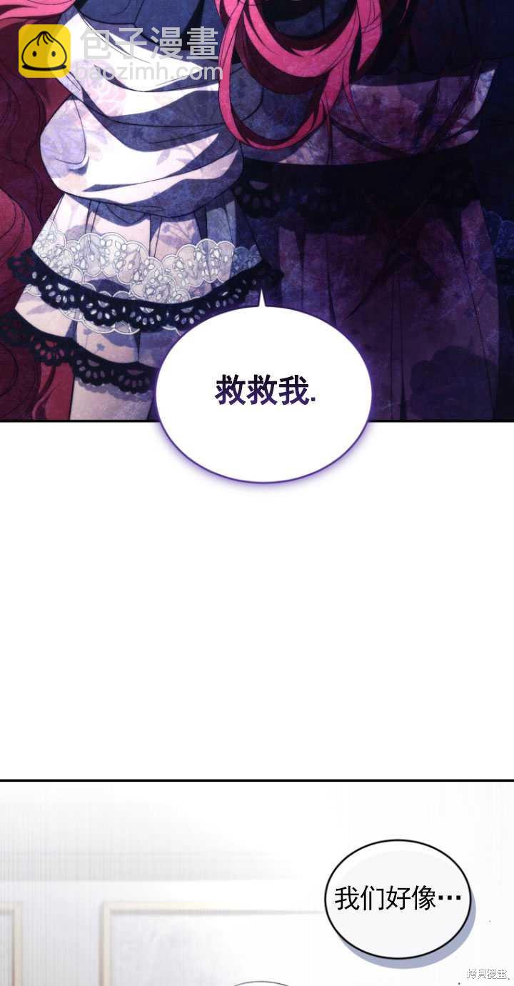 《重生小姐》第42话 第43页