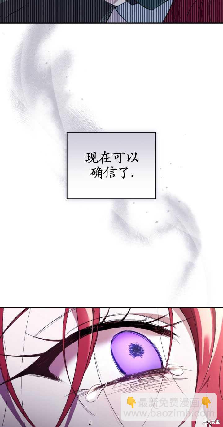 《重生小姐》第42话 第48页