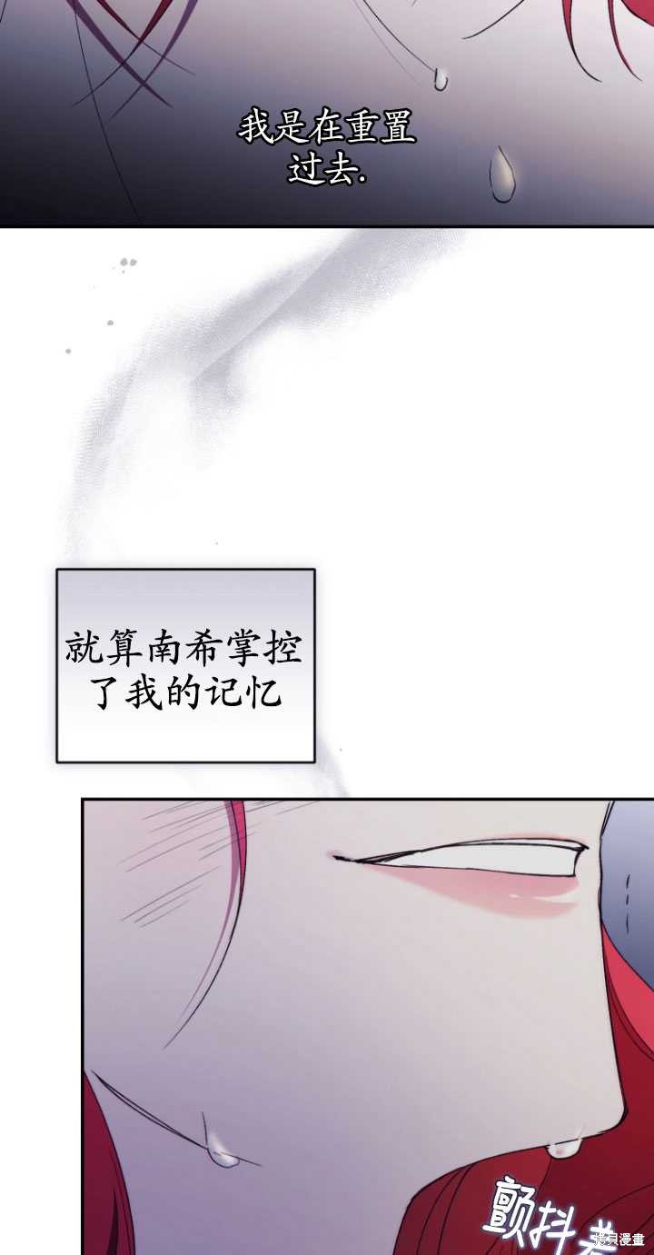 《重生小姐》第42话 第49页