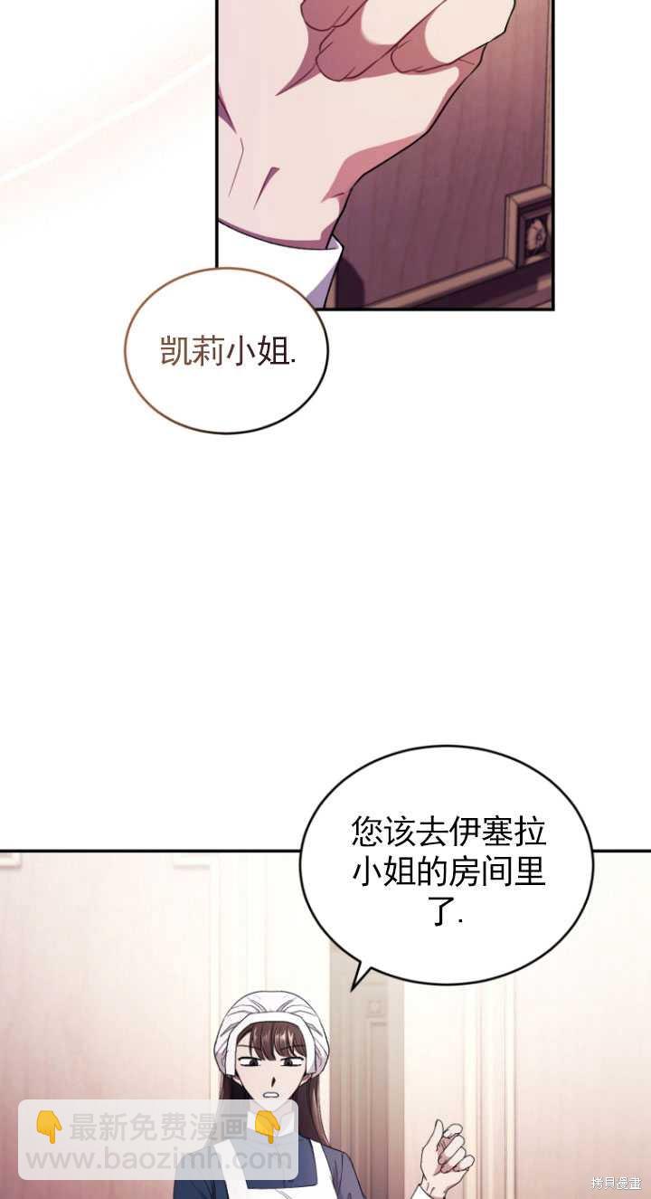 《重生小姐》第42话 第4页