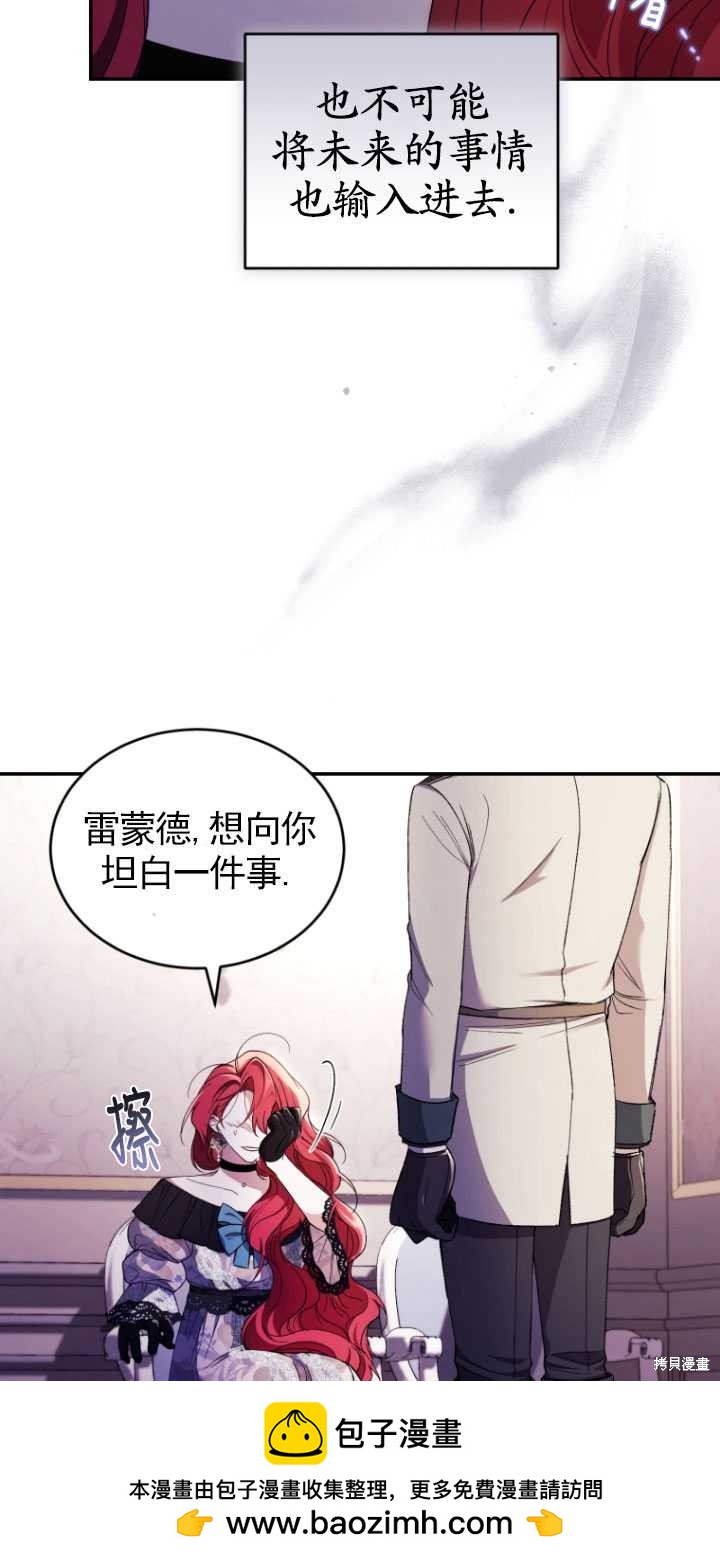《重生小姐》第42话 第50页